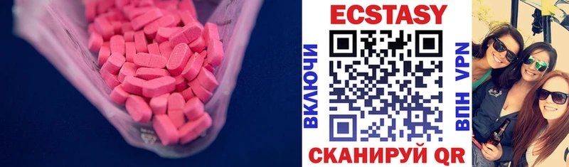 Купить где  Каменск-Шахтинский  Ecstasy 280 MDMA 