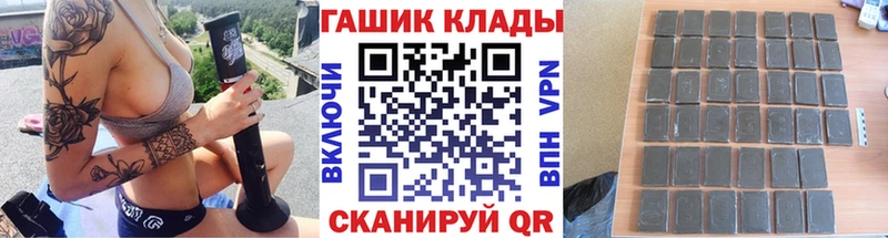 Купить  Каменск-Шахтинский  ГАШИШ hashish 
