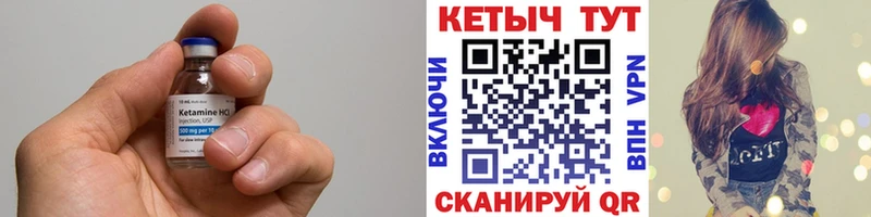 КЕТАМИН VHQ  Купить закладки  Каменск-Шахтинский 