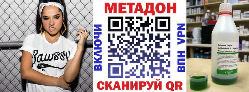 МЕТАДОН VHQ Каменск-Шахтинский