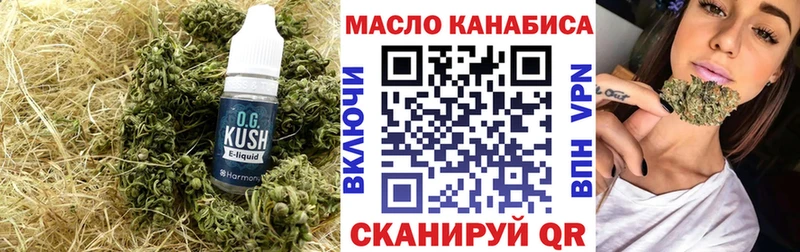 Дистиллят ТГК концентрат  Купить где  Каменск-Шахтинский 